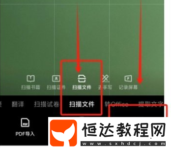 夸克掃描王打印文件方法