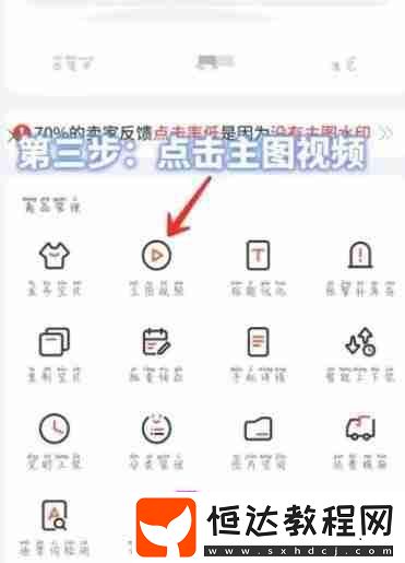 千牛添加主圖怎么添加主圖視頻