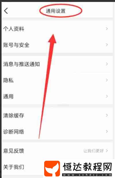 大眾點評怎么清理緩存