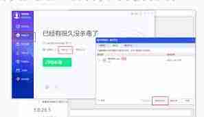 騰訊電腦管家添加信任軟件的方法