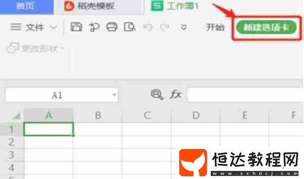 wps批注的形狀樣式怎么修改