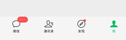 微信零錢通關(guān)閉方法