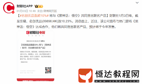 股票仍大漲10%