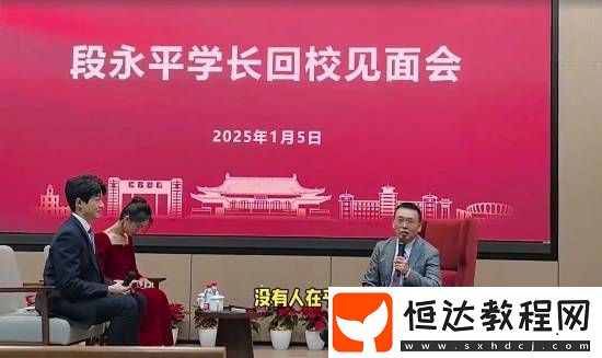 段永平