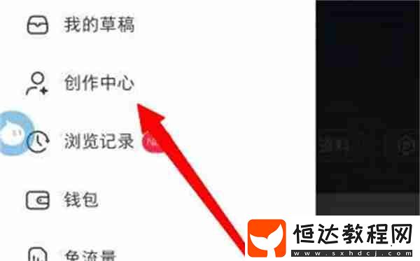 小紅書怎么推廣自己的筆記