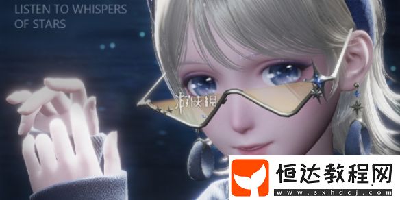 無限暖暖繁星入夜第1天攻略