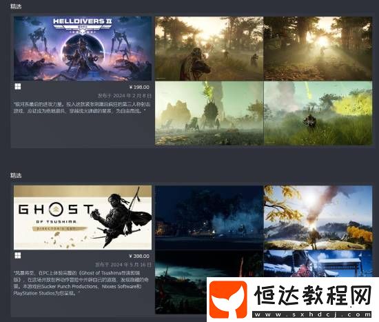 索尼談越來越多的PS5游戲上PC