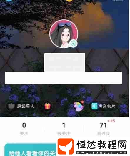 soul背景墻怎么換動圖