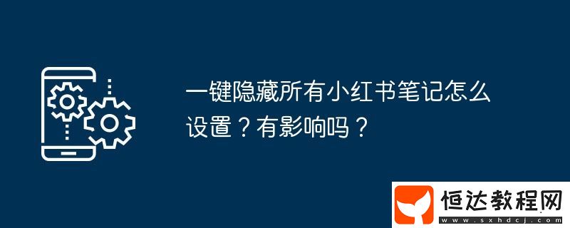 有影響嗎