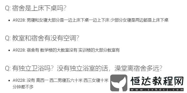 大學(xué)生活質(zhì)量指北網(wǎng)址入口一覽