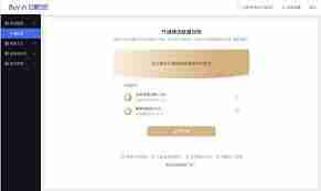 抖音精選聯(lián)盟產(chǎn)品入駐方法
