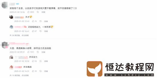 最護眼的一集
