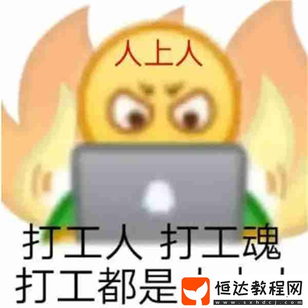 抖音天選打工人是什么梗