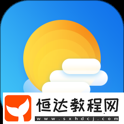 精準預報天氣的軟件有哪些