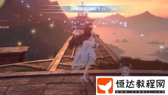 無限暖暖繁星入夜第2天攻略
