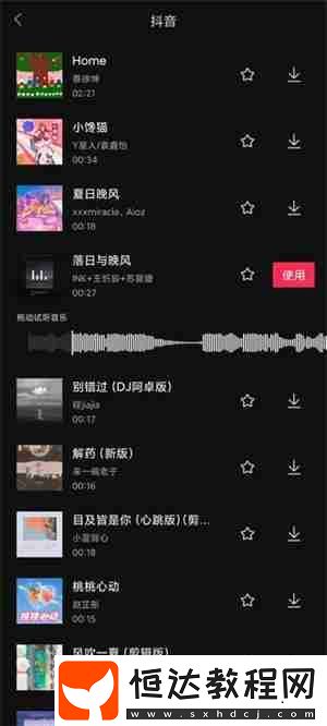 剪映音樂添加教程