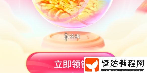 搜有紅包最新活動(dòng)入口2025