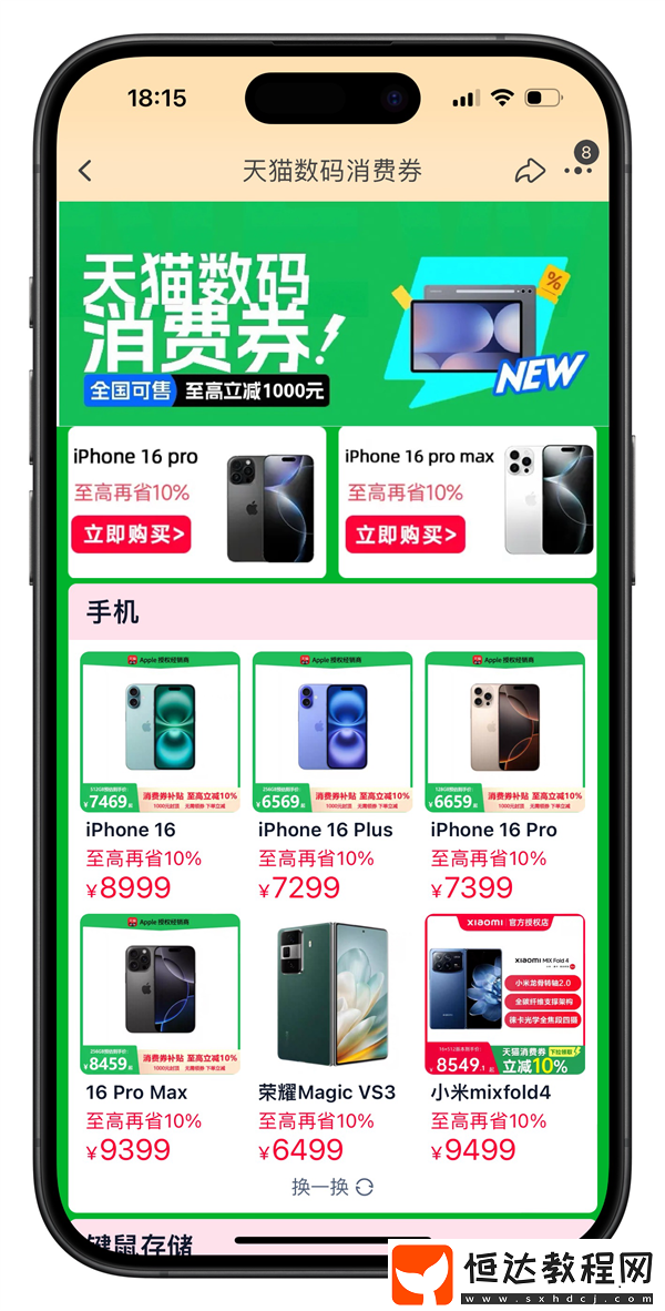 天貓可立減1000元