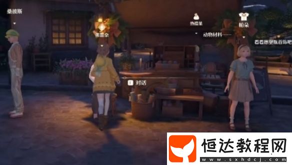 無限暖暖繁星入夜第1天攻略