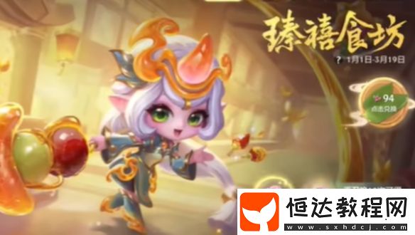 金鏟鏟之戰(zhàn)臻禧食坊保底價(jià)格