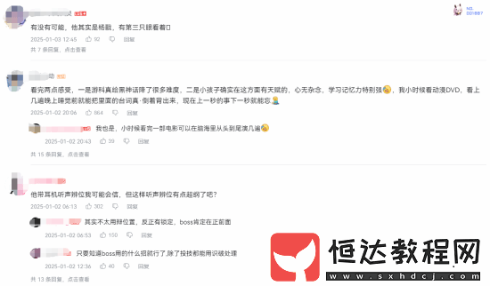 最護眼的一集
