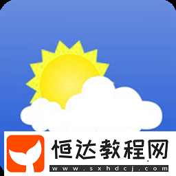 精準預報天氣的軟件有哪些