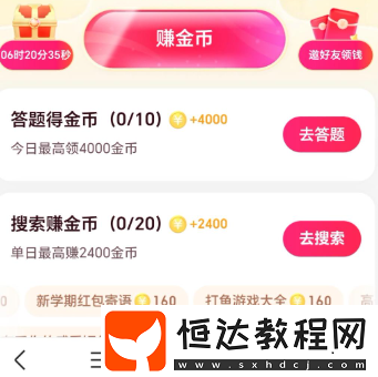 搜有紅包最新活動(dòng)入口2025