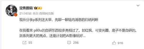 17系列外觀巨變！拼接設(shè)計(jì)