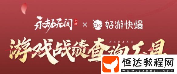 永劫無間手游戰(zhàn)績查詢?nèi)肟?></p><p>3、然后輸入游戲編號和游戲內(nèi)的郵箱驗證碼。</p><p style=