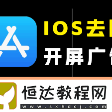 ios14.5關(guān)廣告