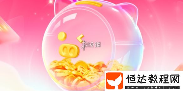 搜有紅包快速賺錢方法