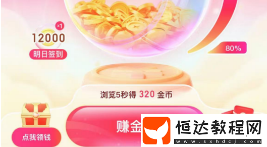 搜有紅包快速賺錢方法