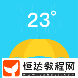精準預報天氣的軟件有哪些