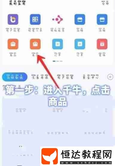 千牛添加主圖怎么添加主圖視頻