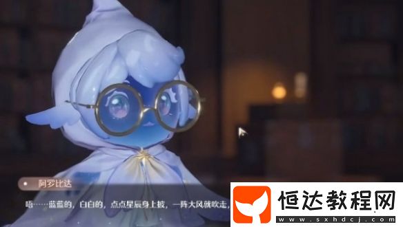 無限暖暖繁星入夜第2天攻略