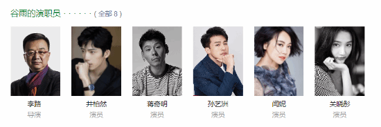 演藝事業(yè)受打擊！曝犯罪新劇谷雨已棄用張頌文