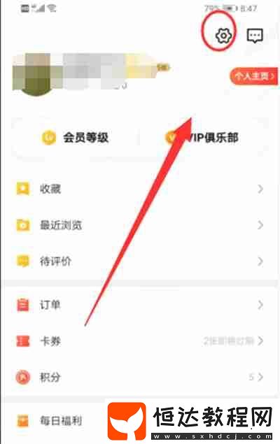 大眾點評怎么清理緩存