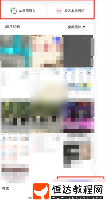 夸克掃描王打印文件方法