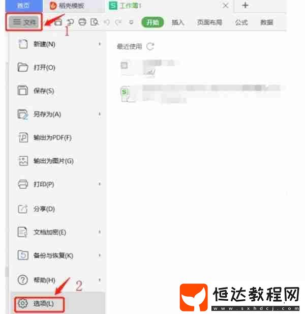 wps批注的形狀樣式怎么修改