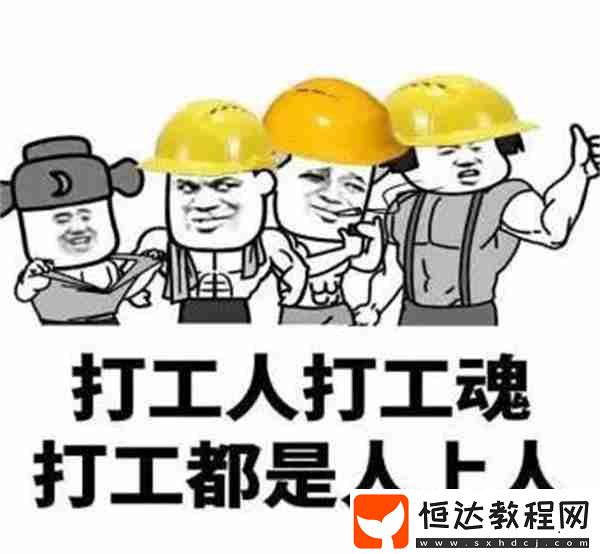 抖音天選打工人是什么梗
