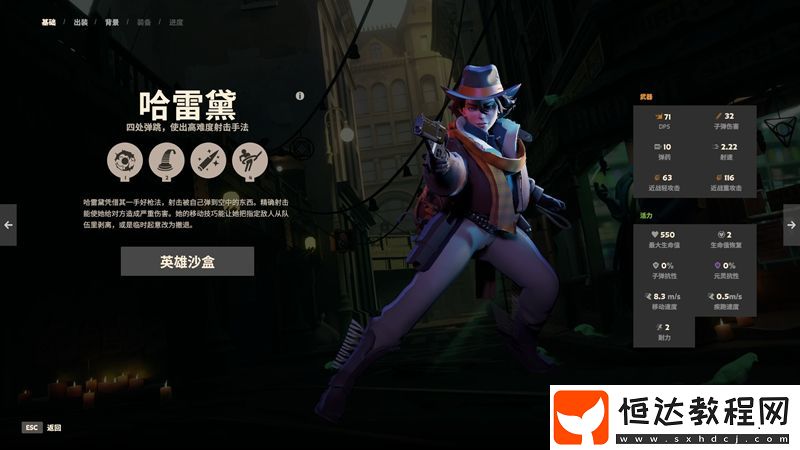 新英雄哈雷黛的技能介紹和評測