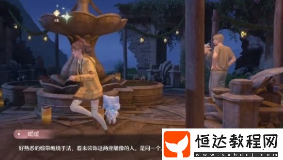 無限暖暖繁星入夜第1天攻略