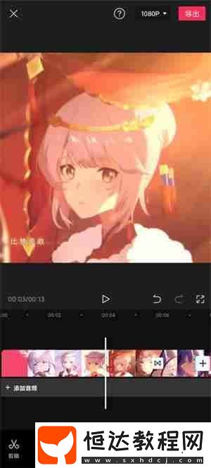剪映音樂添加教程