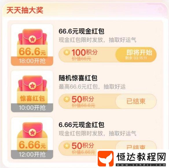 百度搜有紅包攻略匯總