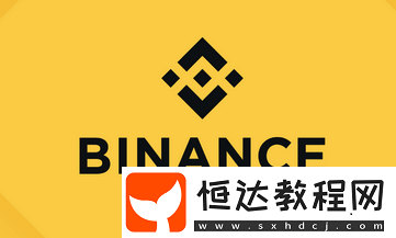 BINANCE下載ios手機步驟