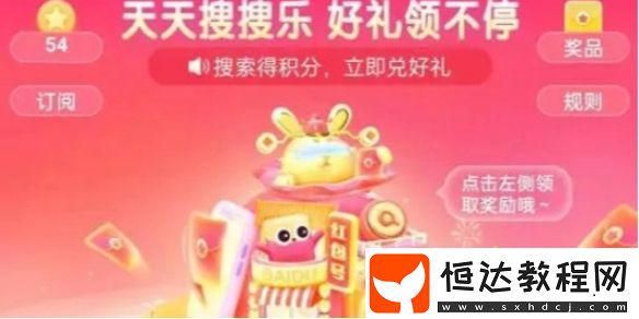 搜有紅包兌換現(xiàn)金更新時(shí)間