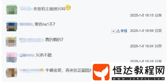 疑似Switch2手柄實拍圖首曝泄露