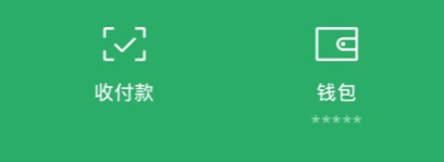 微信零錢通關(guān)閉方法