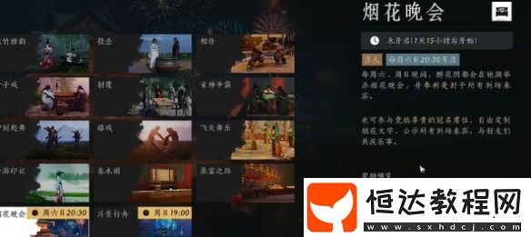 燕云十六聲心法升階殘頁(yè)獲取方法