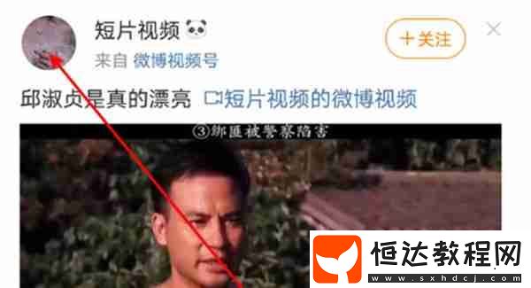 微博怎么贈送好友會員